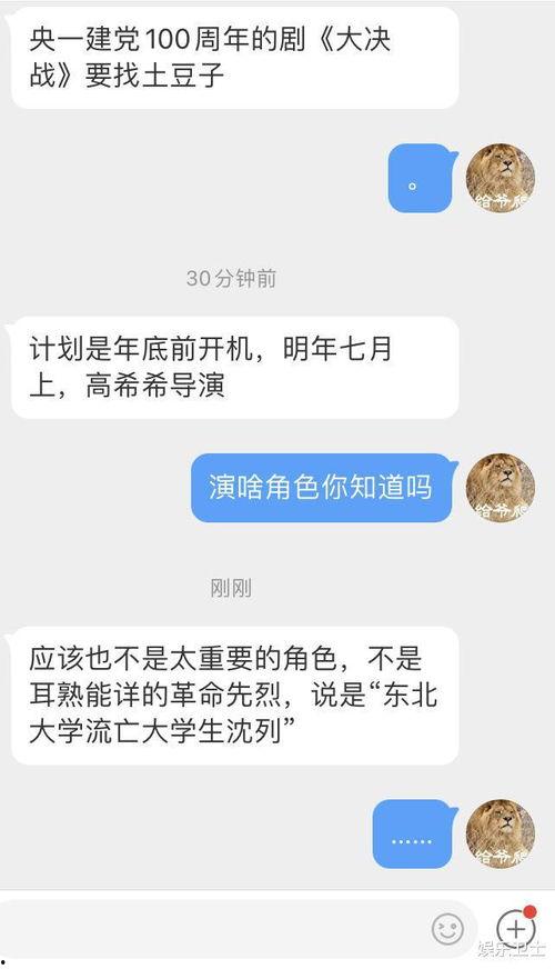 福州黑粉爆料视频最新,真相与争议并存  第1张