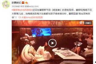 娱乐爆料董卿视频,娱乐爆料背后的精彩瞬间  第1张