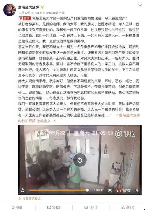 医生最新爆料,最新医疗领域重大突破与争议 第3张 医生最新爆料,最新医疗领域重大突破与争议 第3张