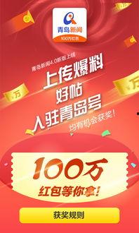 热点爆料青岛新闻网,揭秘青岛最新热点事件！  第3张