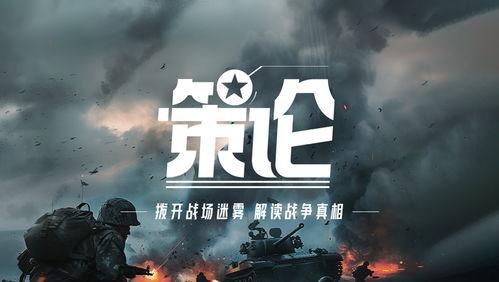 战地晴天在线观看,热血激战，青春无悔的战场传奇