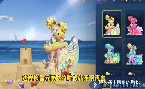 星元皮肤新爆料最新消息,神秘元素觉醒,视觉盛宴即将开启! 第2张 星元皮肤新爆料最新消息,神秘元素觉醒,视觉盛宴即将开启! 第2张