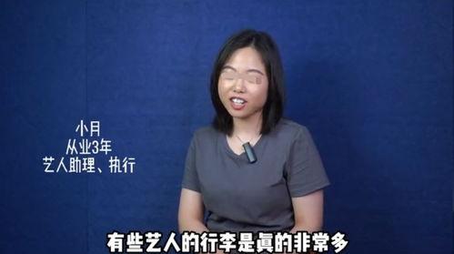 圈内人明星爆料是真的吗,真相还是谣言? 第1张 圈内人明星爆料是真的吗,真相还是谣言? 第1张